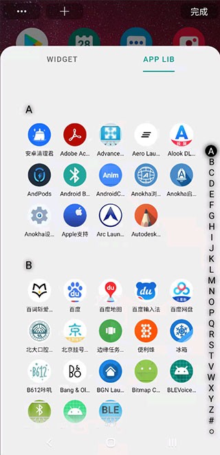 DNA桌面截图3