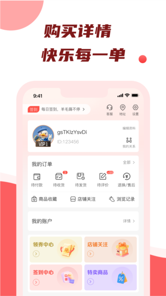 摘墨寶app圖片
