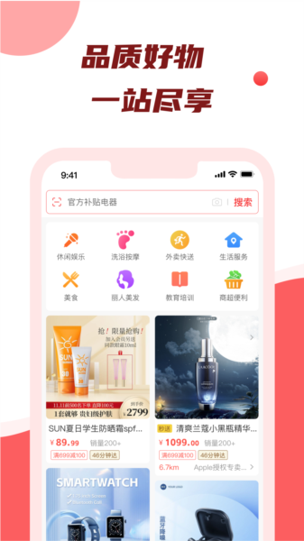 摘墨寶app圖片