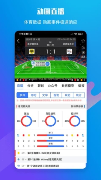 599比分3