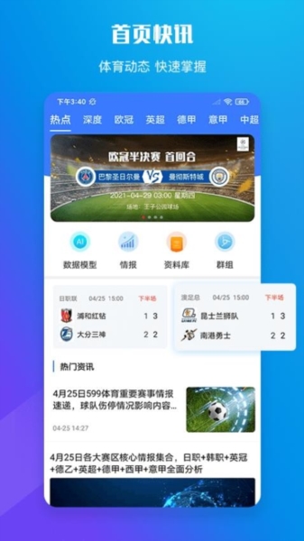 599比分4