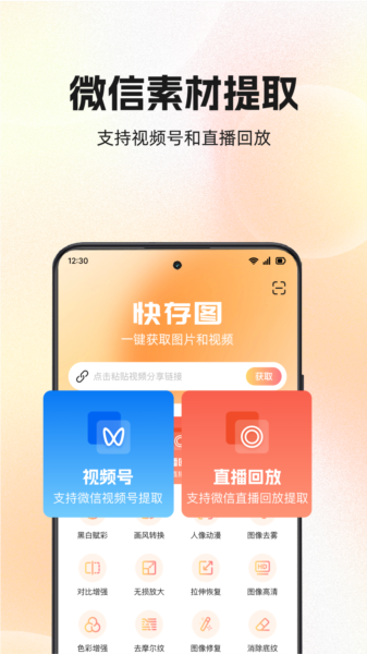 快存图app图片