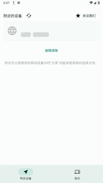 闪电藤2