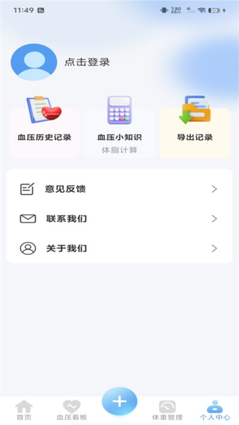 血压达人图片