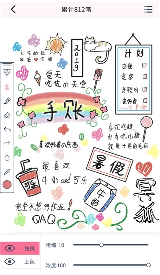 漫芽糖指绘3