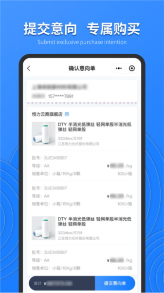 恒力云商图片