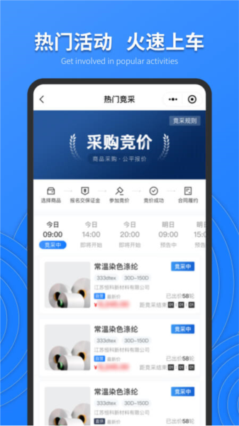 恒力云商图片