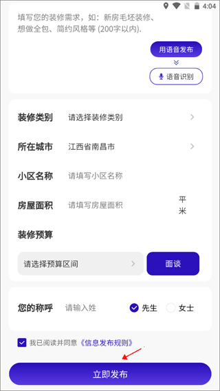 51装修接单平台5