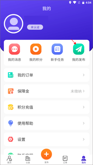 51装修接单平台6