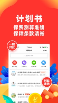 向日葵保险人3