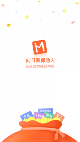 向日葵保险人4