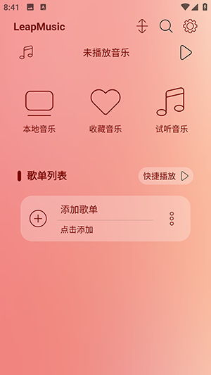 LeapMusic图4