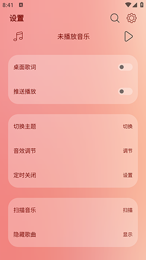 LeapMusic图6