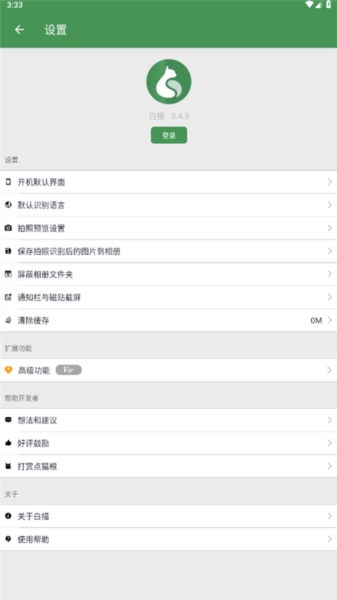 白描3