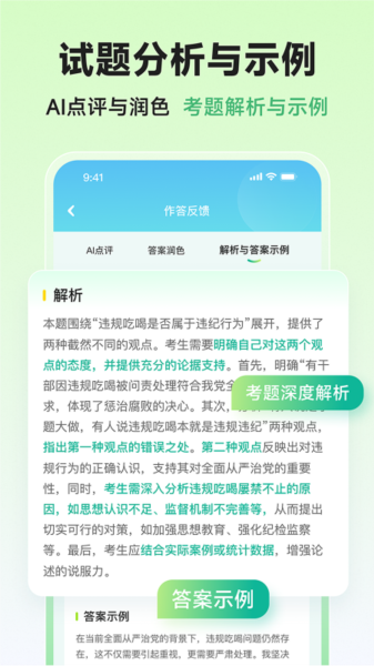 智蛙面试图片
