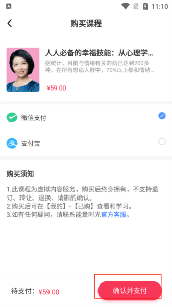 能量时光6