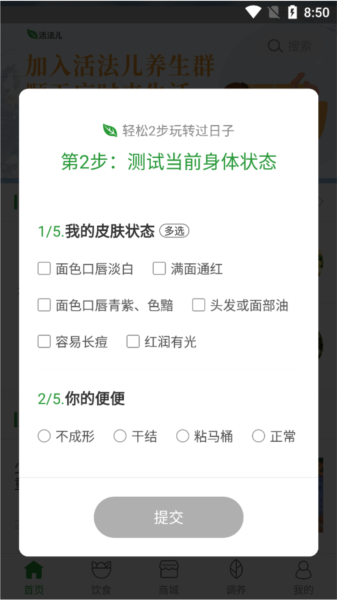 过日子5