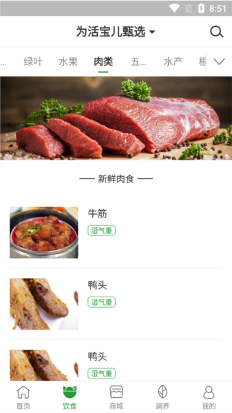 过日子7