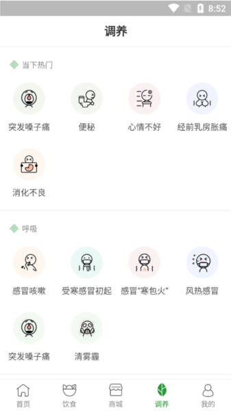 过日子9