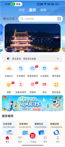 我的长沙4