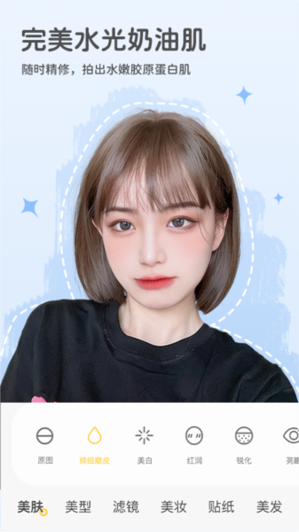 视频美颜秀秀图片