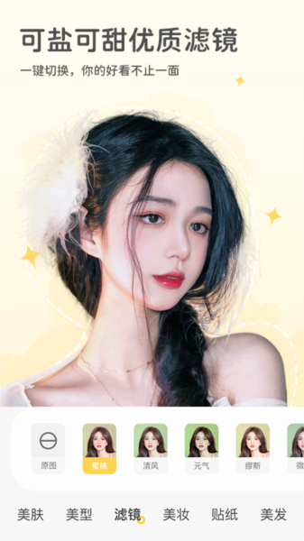 视频美颜秀秀图片