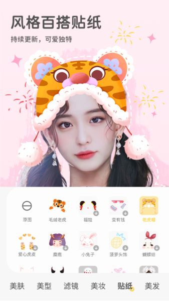 视频美颜秀秀图片