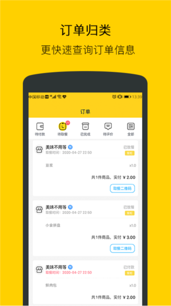 满客宝就餐图片