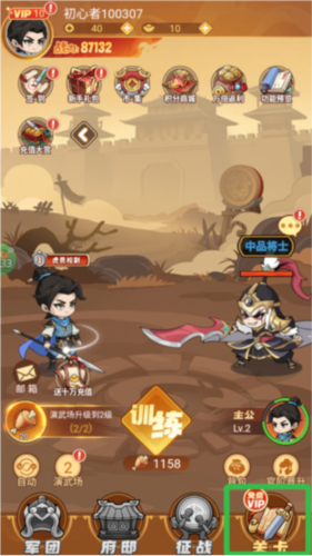纵横无双游戏截图5