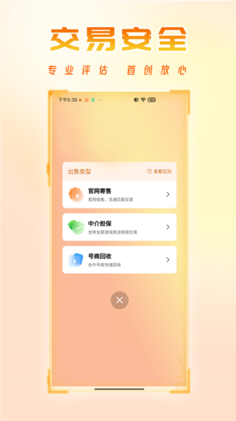 看看账号网app图片