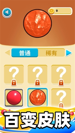 合成大泡泡4