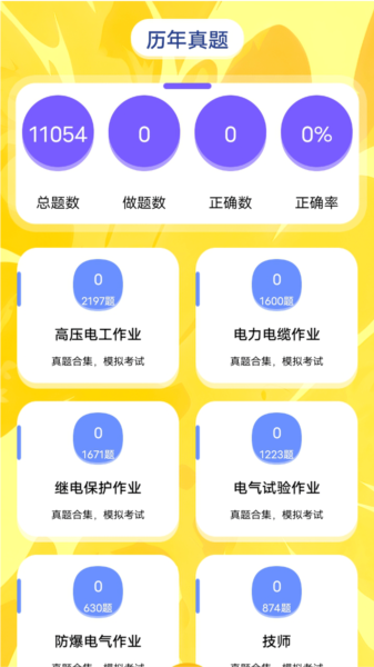 元站台app图片
