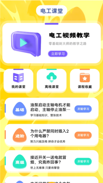 元站台app图片