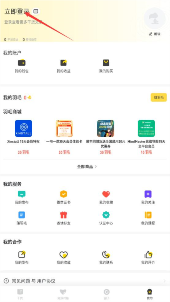鸟哥笔记2