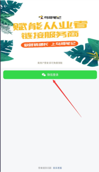 鸟哥笔记3
