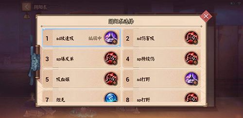决战平安京图片15