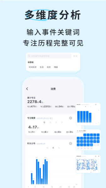 时光伴侣app图片