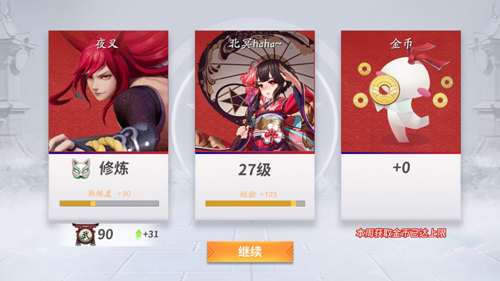 决战平安京图片2
