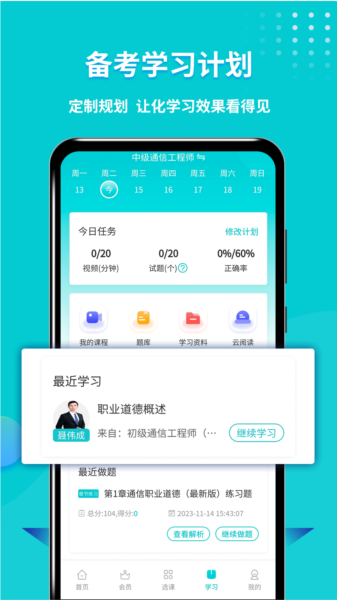 通信工程師考試圖片