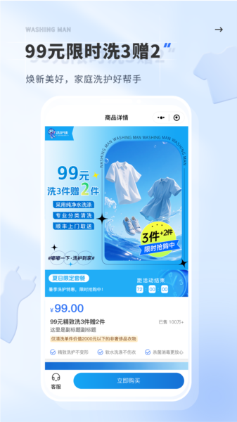 洗护侠app图片