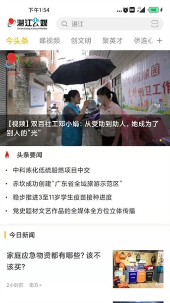 湛江云媒4