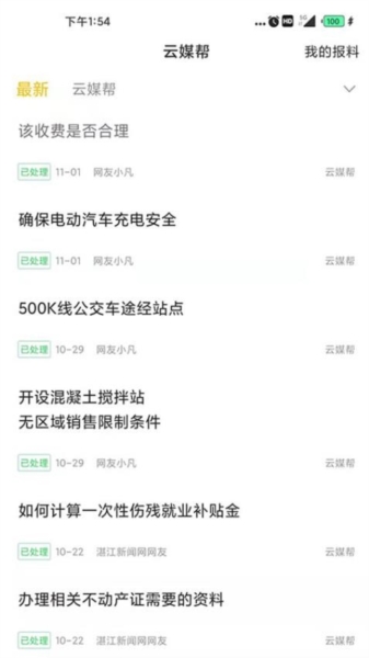 湛江云媒6
