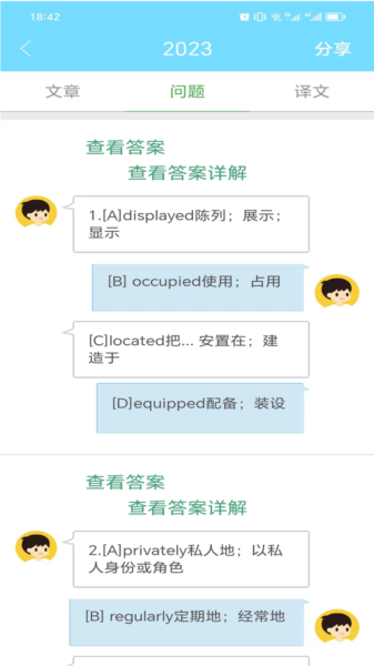 考研英语真题图片