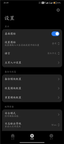 HyperCeiler图4