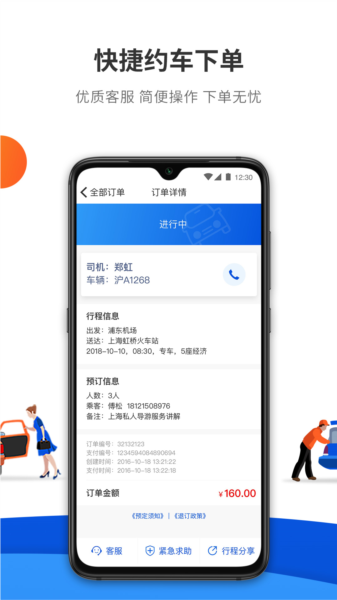 900游app图片