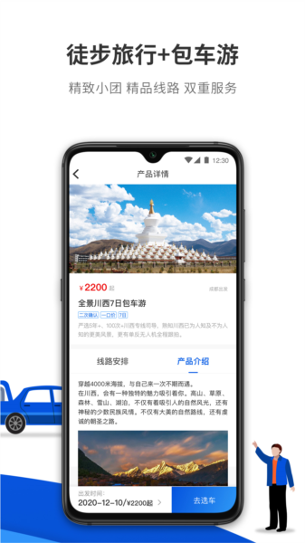 900游app图片