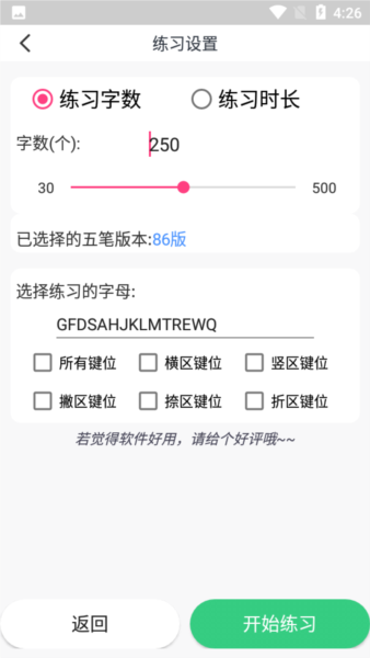 五笔学习5