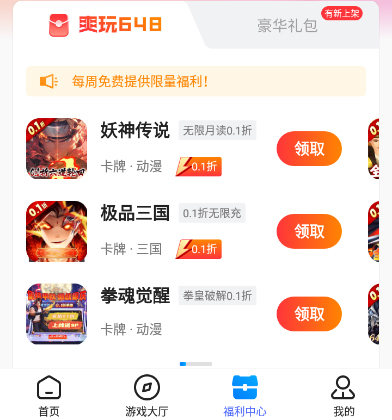 凌天众游图片5