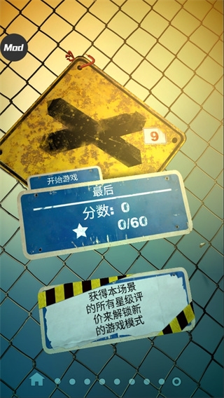 砸罐子3图3