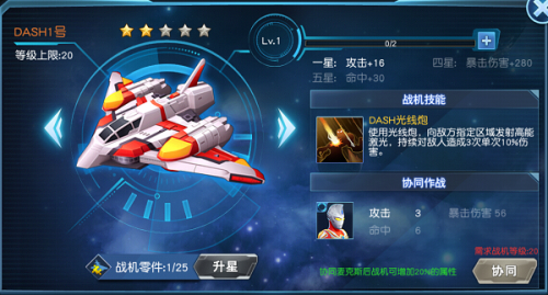 奥特曼英雄归来图片14